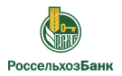 Банк Россельхозбанк в Ровном (Саратовская обл.)